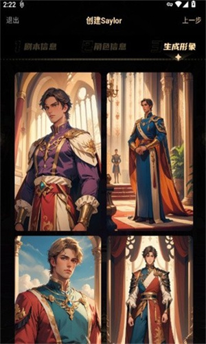 Saylo AI复活版截图9