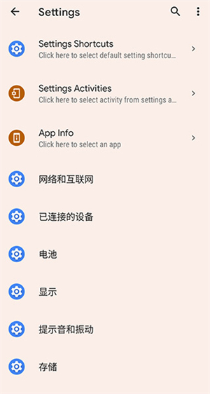 Shortcut Maker汉化版截图1