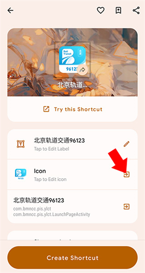 Shortcut Maker汉化版