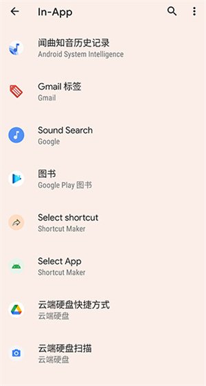 Shortcut Maker汉化版