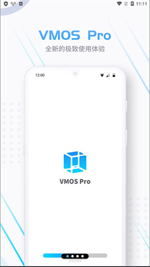 VMOS虚拟大师精简版截图1