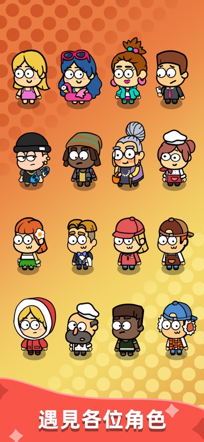 空闲食品吧截图3