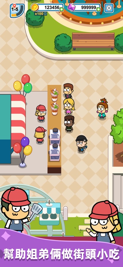 空闲食品吧截图4