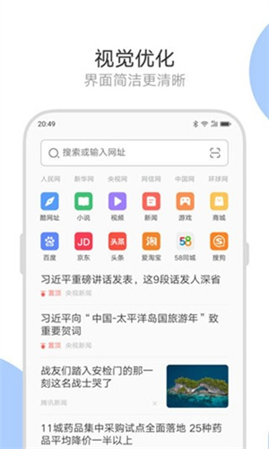 绿茶浏览器手机版截图3