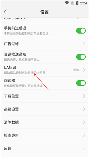 绿茶浏览器手机版