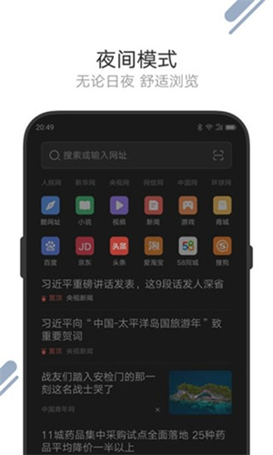 绿茶浏览器手机版