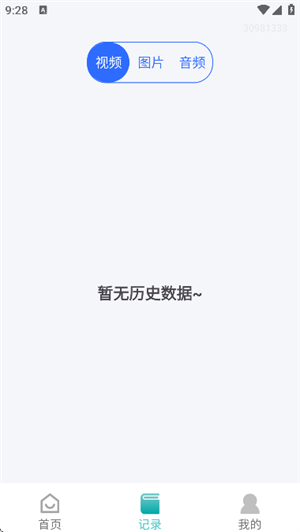 手机投屏伴侣截图2