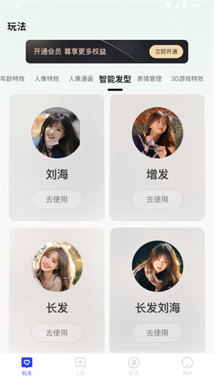 秋枫万能口袋app截图1