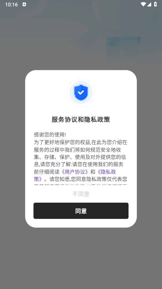 秋枫万能口袋app