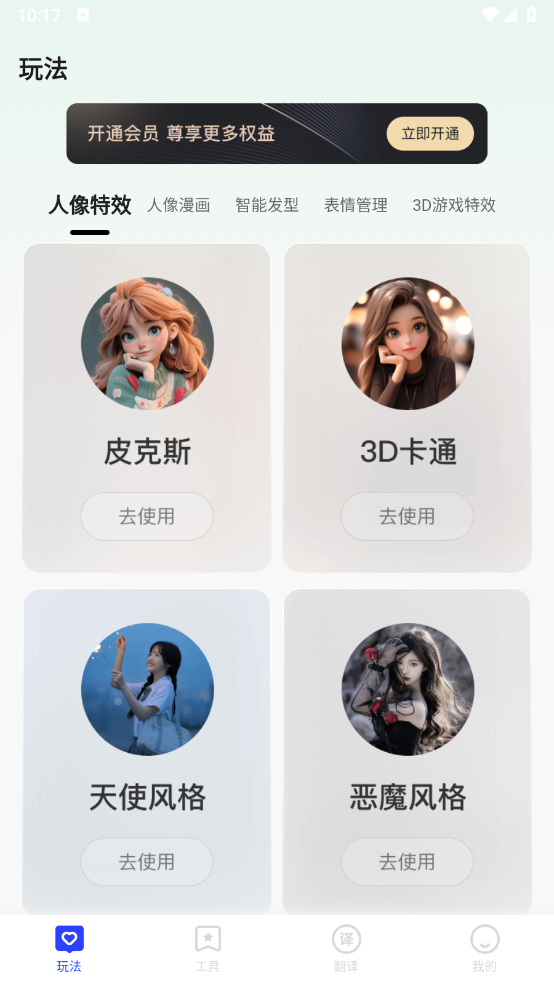 秋枫万能口袋app