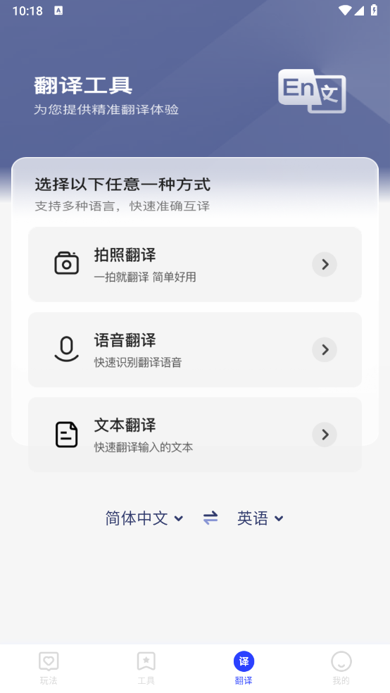 秋枫万能口袋app