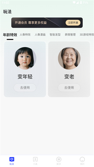 秋枫万能口袋app