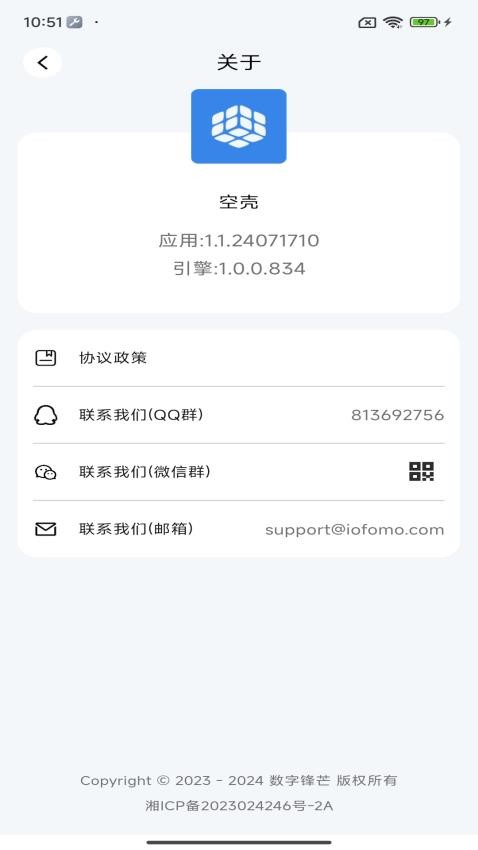 空壳分身纯净版截图1