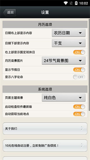 易学万年历手机版截图3