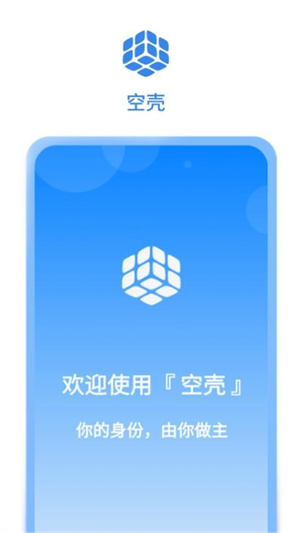 空壳分身纯净版截图6