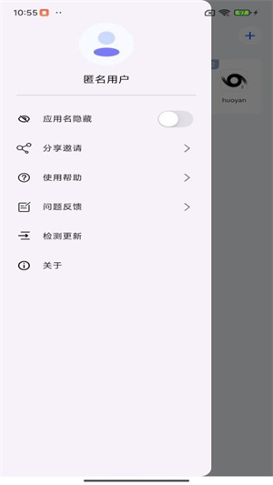 空壳分身纯净版截图9