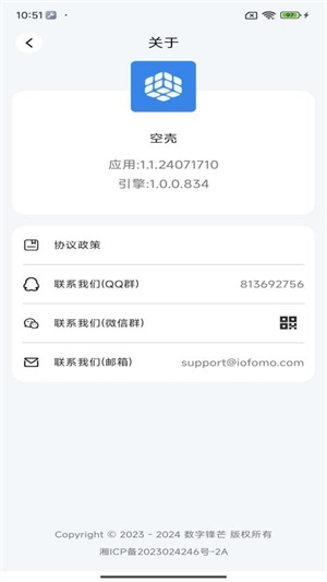 空壳分身纯净版截图10