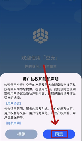 空壳分身纯净版