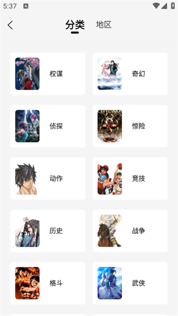 创漫客漫画正版截图2