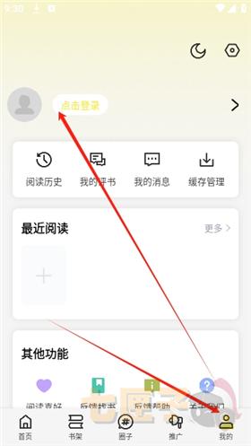 创漫客漫画正版