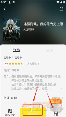 创漫客漫画正版