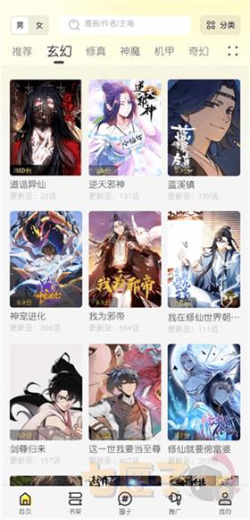 创漫客漫画正版