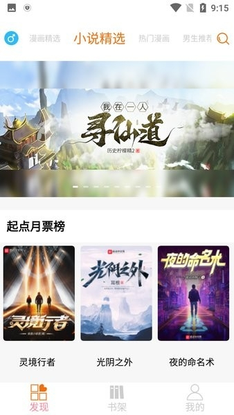 好漫6漫画下拉式截图2