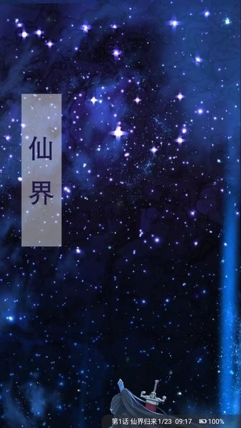 好漫6漫画下拉式截图4