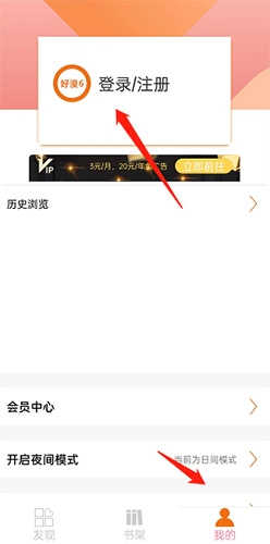好漫6漫画下拉式
