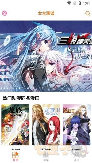 好漫6漫画下拉式