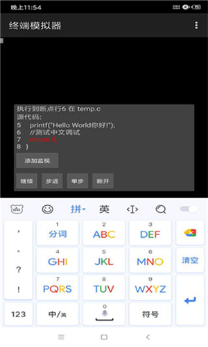 c4droid编译器截图3