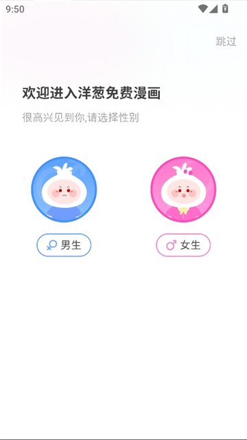 洋葱漫画官方正版截图1