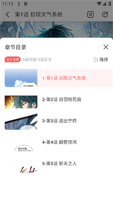 洋葱漫画官方正版截图3