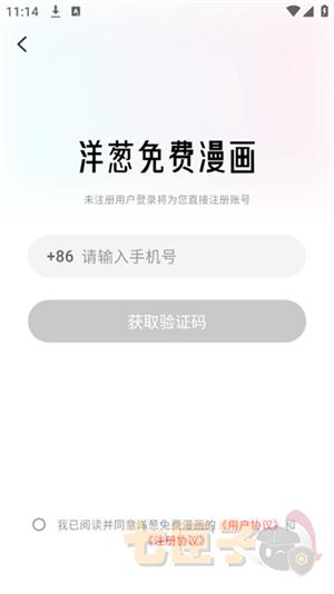 洋葱漫画官方正版