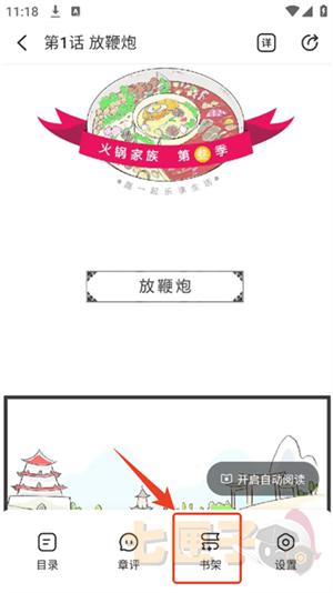 洋葱漫画官方正版