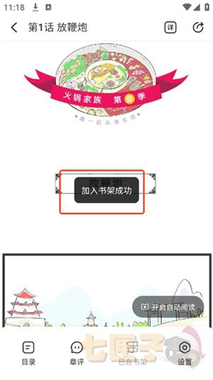 洋葱漫画官方正版