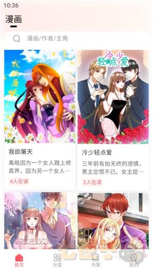 洋葱漫画官方正版