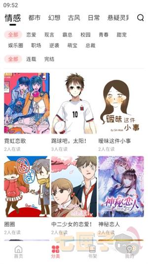 洋葱漫画官方正版