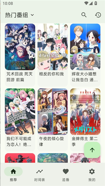 kazumi纯净版截图3