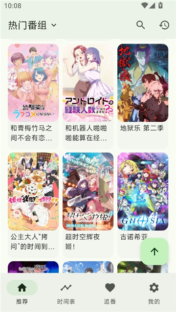 kazumi纯净版截图4