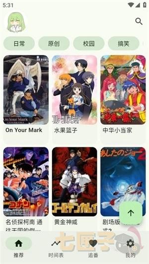 kazumi纯净版