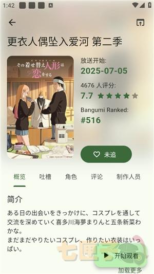 kazumi纯净版