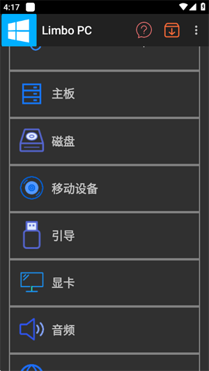 LimboPC模拟器截图1