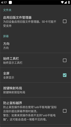 LimboPC模拟器截图2