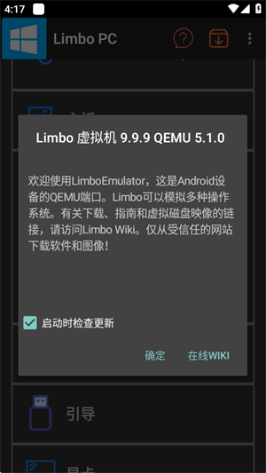 LimboPC模拟器