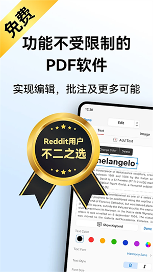 PDFgear安卓版截图1