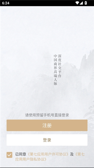 第七应用游戏库截图1