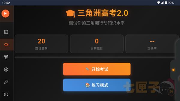 三角洲鼠鼠工具