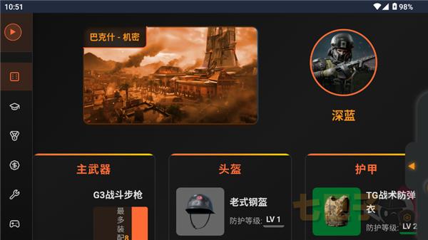 三角洲鼠鼠工具