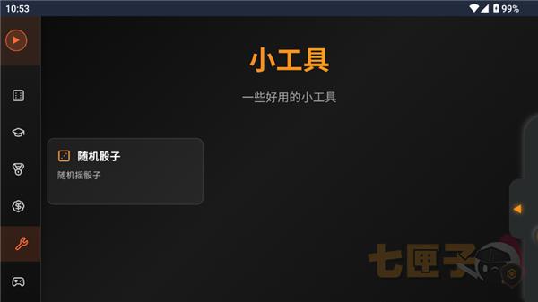 三角洲鼠鼠工具